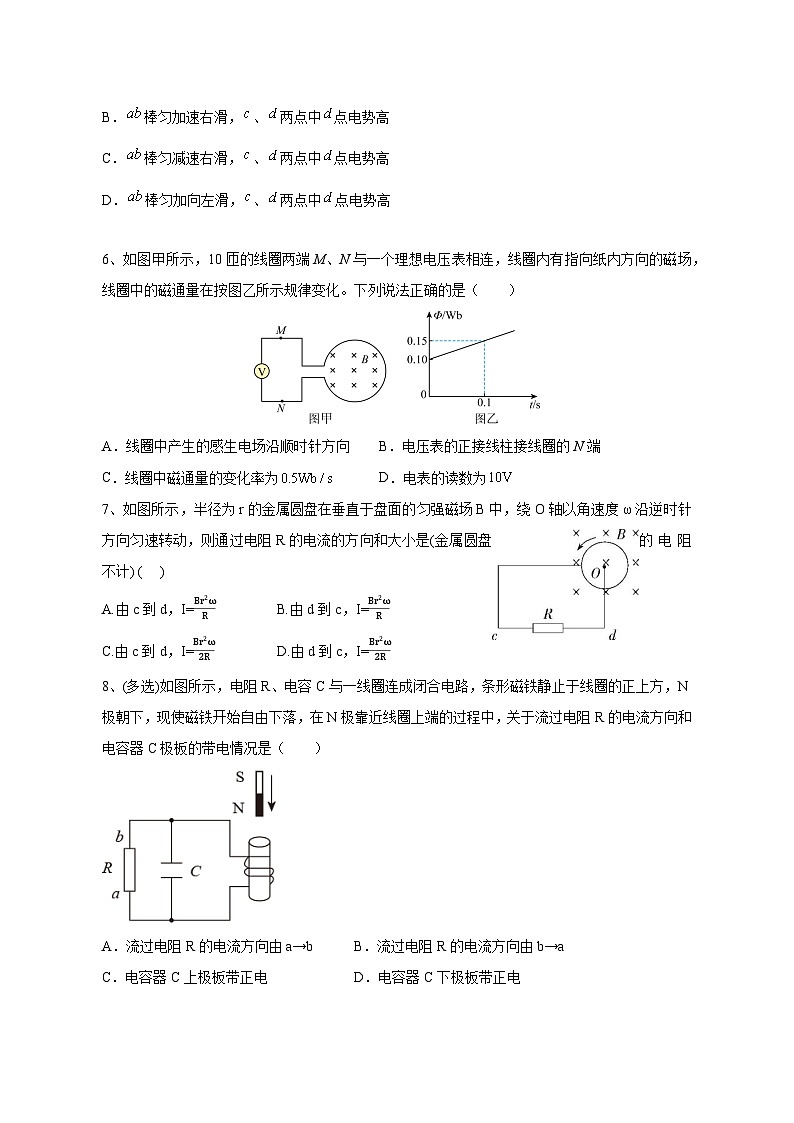2023-2024学年河北省保定市高二上册第三次月考（期中）物理试题（附答案）第3页