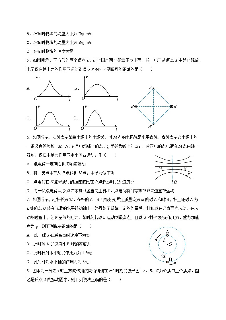 2023-2024学年河南省周口市高三上册12月月考物理试题（附答案）02