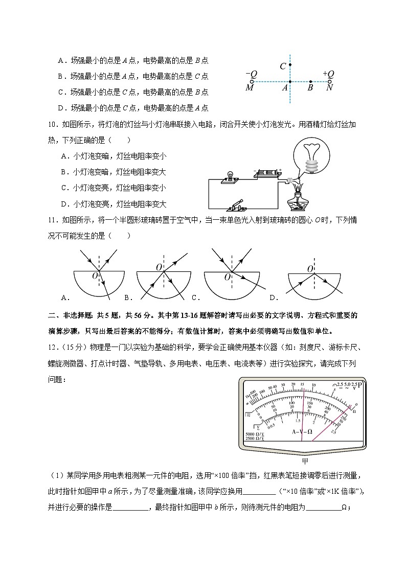 2023-2024学年江苏省淮安市涟水县高三上册12月考试物理试卷（附答案）03
