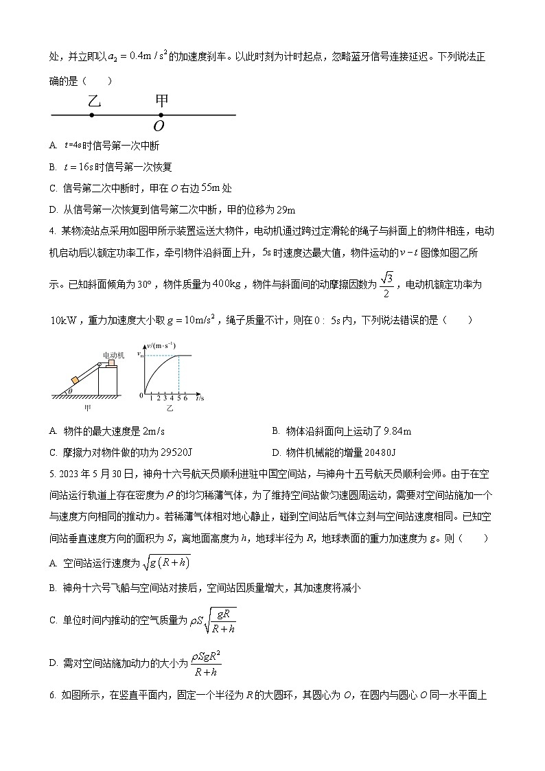 2024衡阳八中高三上学期12月月考试题物理含解析02
