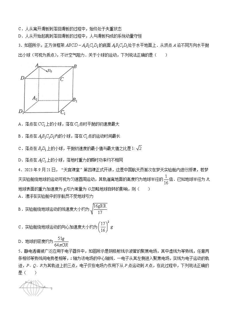 2024郑州高三上学期第一次质量预测试题（一模）物理含答案02