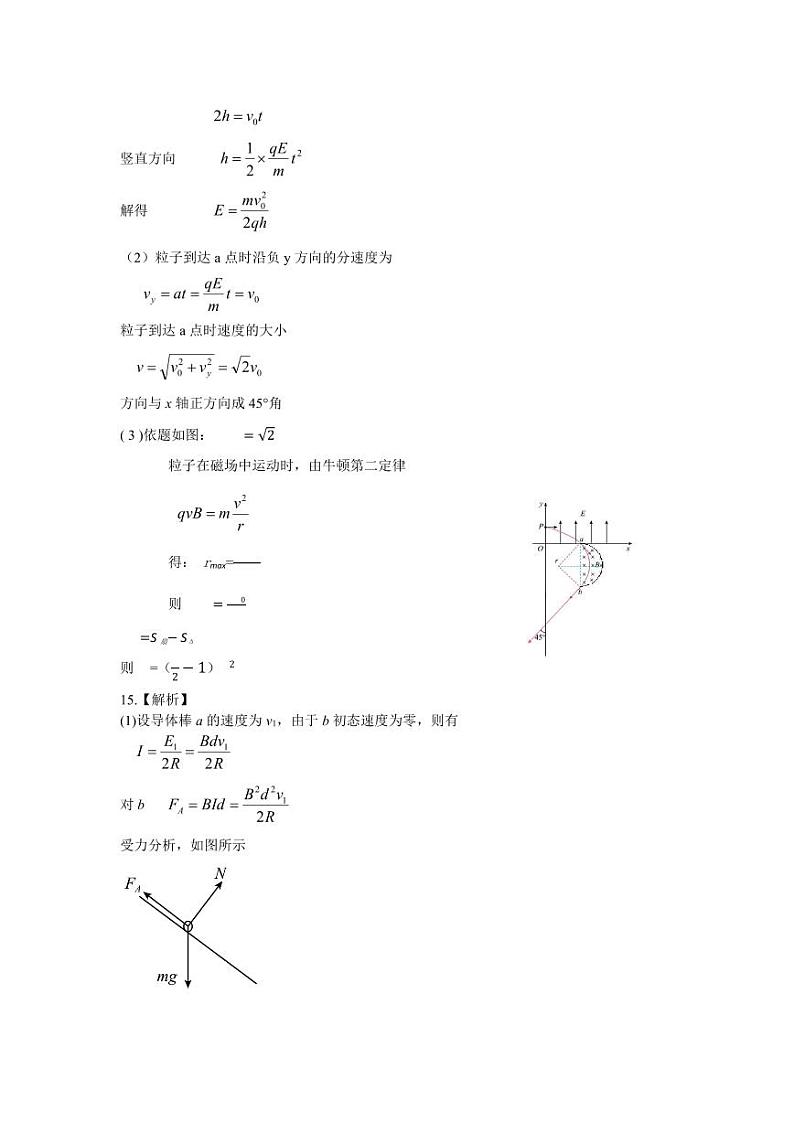 2024郑州市高三一模物理答案第2页