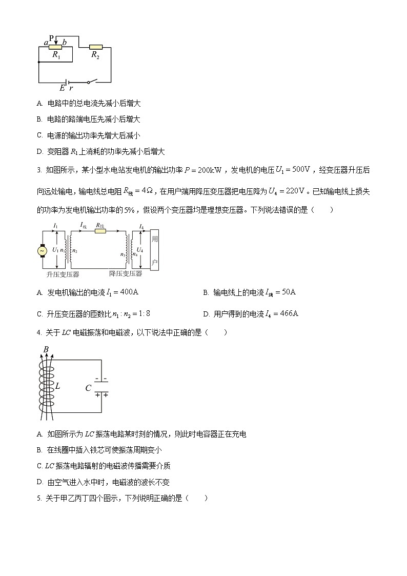 2024白山高二上学期1月期末考试物理含解析02