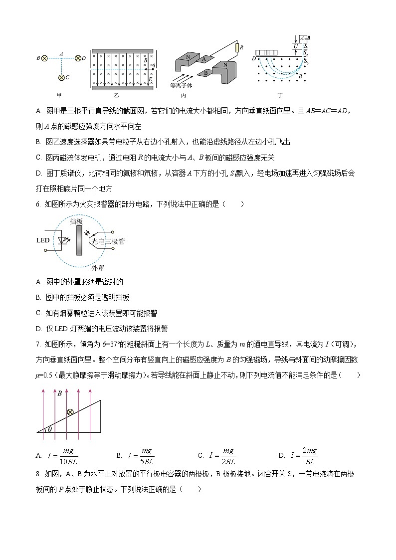2024白山高二上学期1月期末考试物理含解析03
