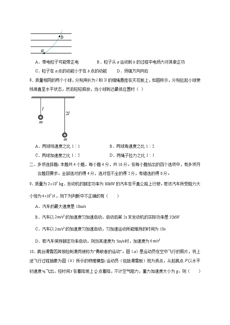 2023-2024学年山东省济宁市微山县高三上册第三次月考物理试题（附答案）第3页