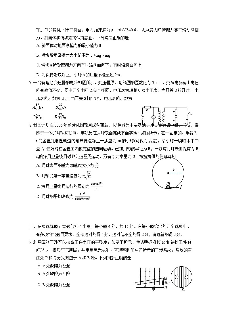 2023-2024学年山东省日照市莒县高三上册1月月考联考物理试题（附答案）03