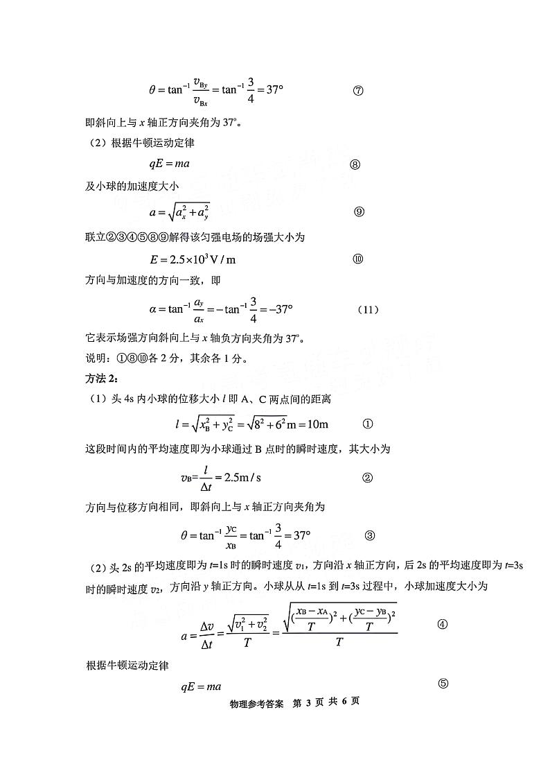 湖南省株洲市2024届高三上学期教学质量统一检测（一）物理（附答案）02