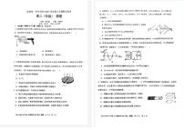 云南省昆明市第一中学2023-2024学年高二上学期期末考试物理试卷