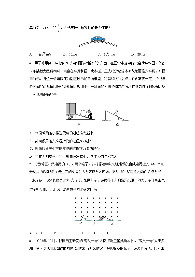 陕西省渭南市2024届高三教学质量检测（一）（渭南一模）物理试卷及答案第3页