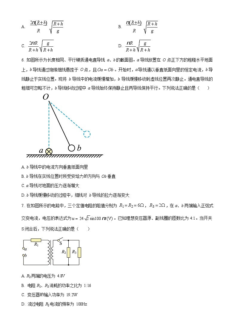 山东省济宁市2023-2024学年高三上学期1月期末物理试题及答案第3页