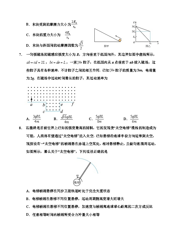 吉林省吉林市2023-2024学年高三上学期第二次模拟考试物理试题（Word版附答案）03
