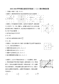 2023-2024学年湖北省黄冈外校高二（上）期末物理试卷（含解析）