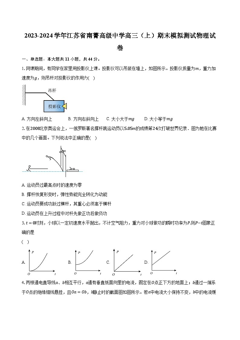 2023-2024学年江苏省南菁高级中学高三（上）期末模拟测试物理试卷（含解析）01