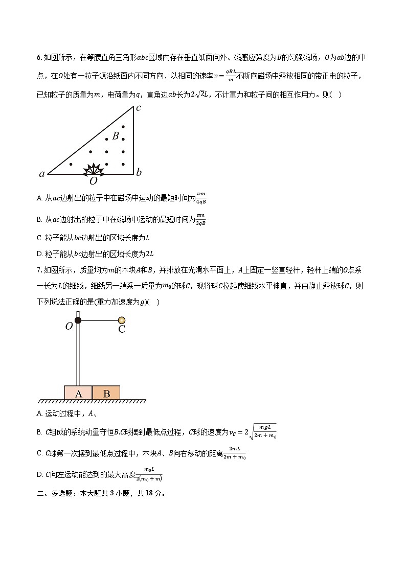 2023-2024学年江西省五市九校协作体高三（上）二模联考物理试卷（含解析）第3页