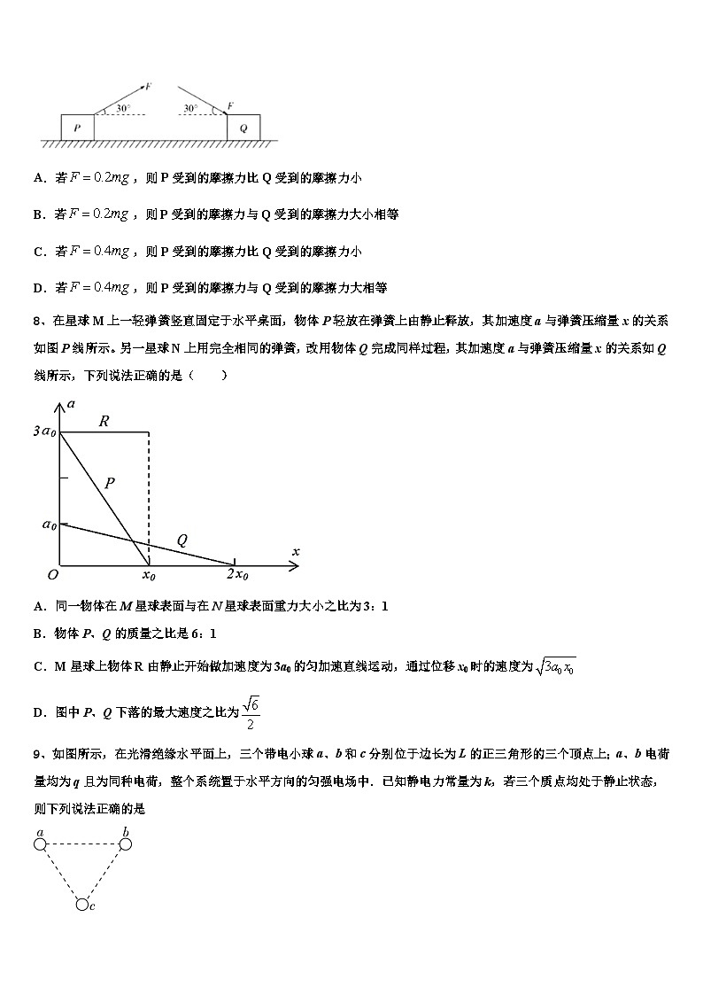 广东省高级中学2023-2024学年高三上期末物理模拟试题03