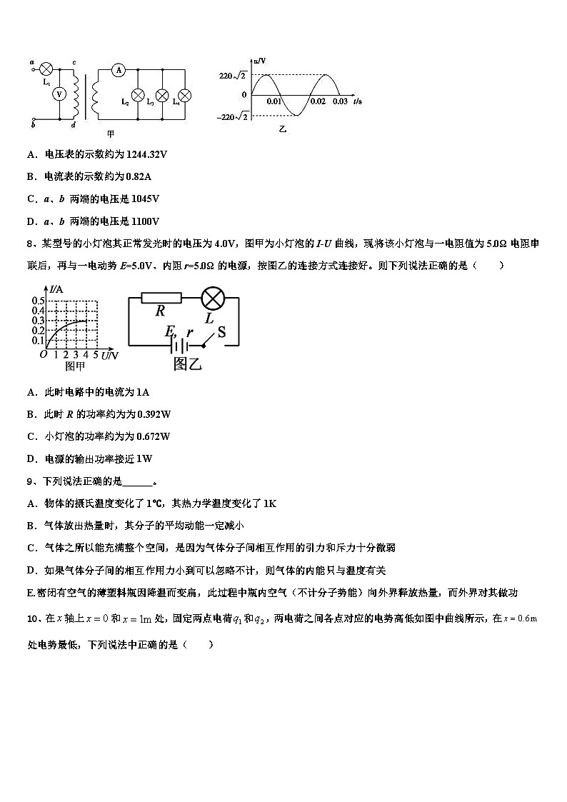 2024届广东省高三上学期期末物理模拟试题第3页