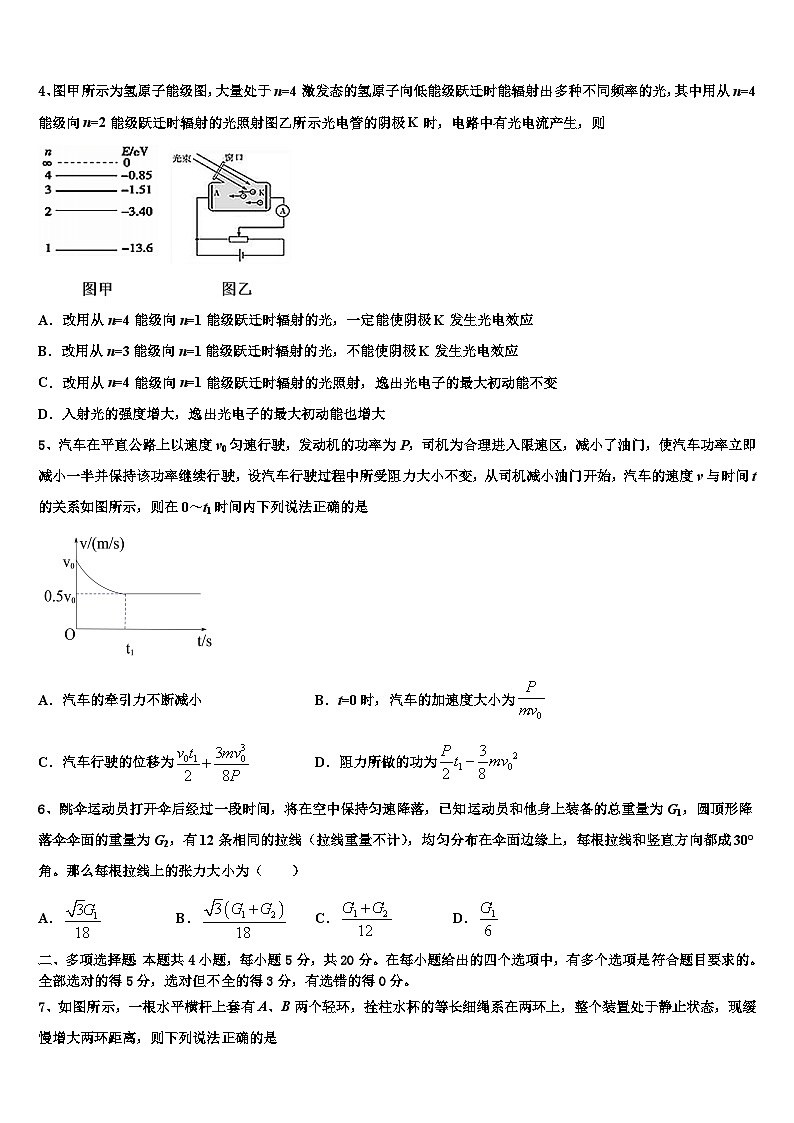 广东省2023-2024学年高三上学期期末物理试题试卷第2页