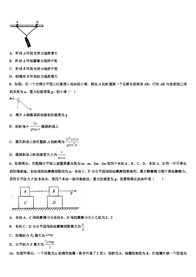 广东省2023-2024学年高三上学期期末物理试题试卷第3页
