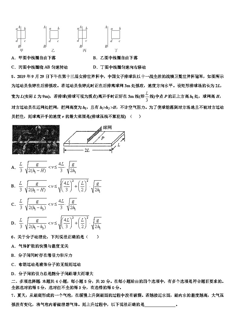 2024届广东省高三上期末物理模拟试题第2页