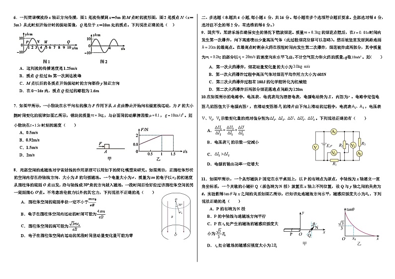 山东省潍坊市昌乐二中2023-2024学年高二上学期期末模拟预测物理试题02