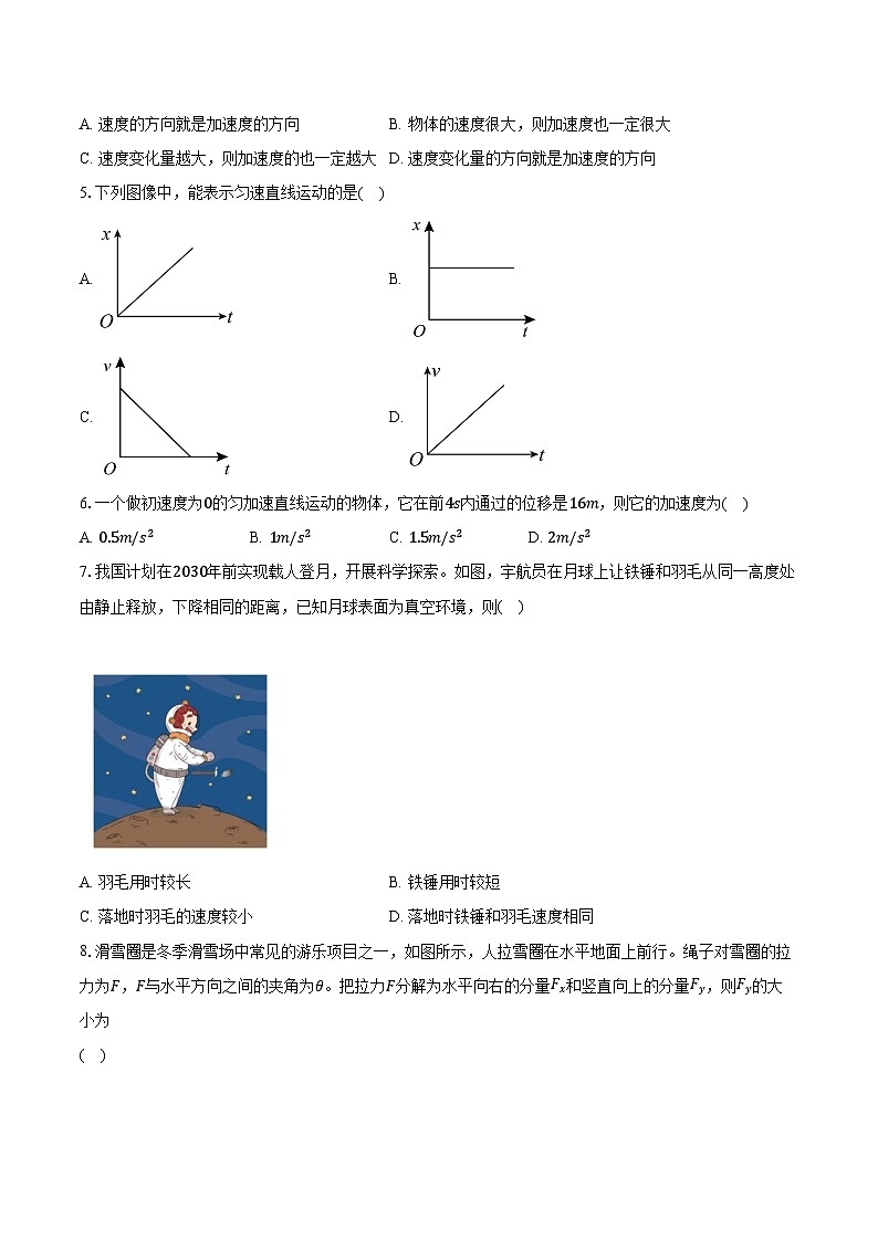 2023-2024学年江苏省徐州市高二（上）合格考第三次模拟考试物理试卷（含解析）02
