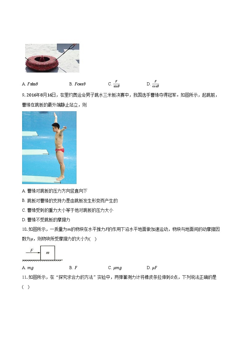 2023-2024学年江苏省徐州市高二（上）合格考第三次模拟考试物理试卷（含解析）03