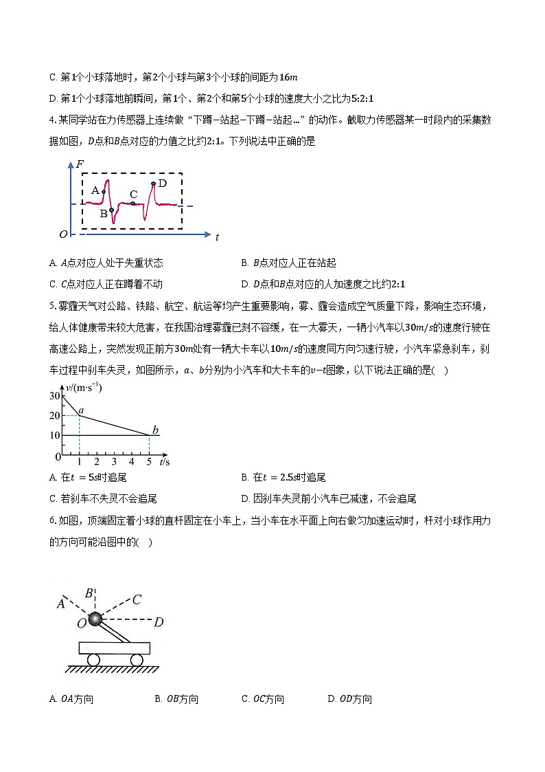 2023-2024学年江苏省江都区丁沟中学高一（上）期末考试模拟物理练习试卷（含解析）02