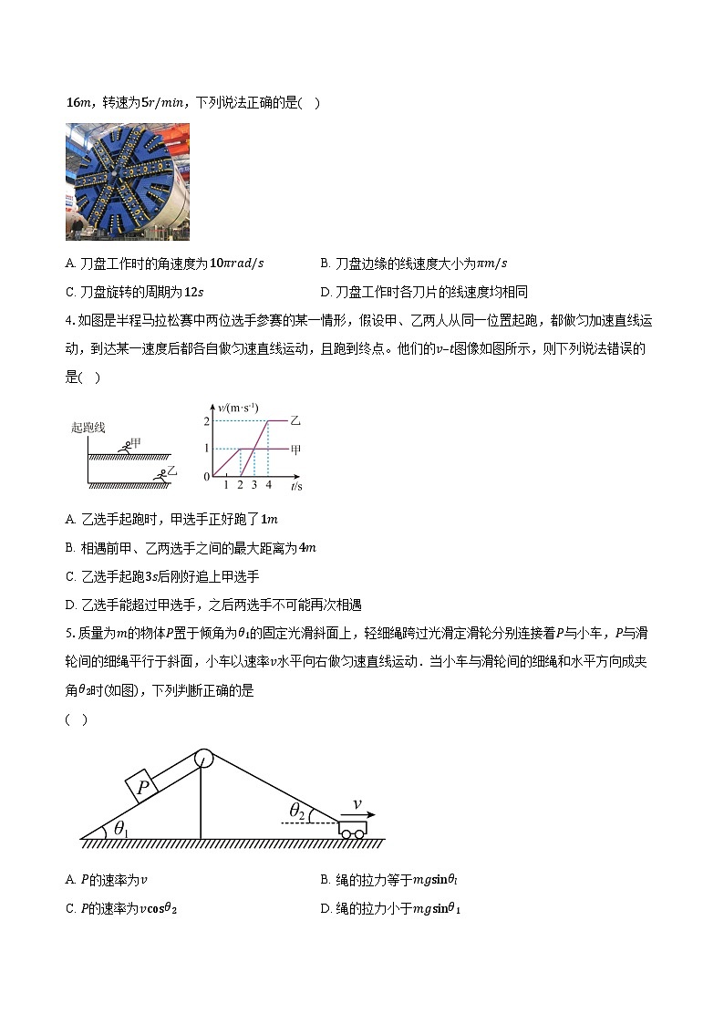 2023-2024学年湖北省襄阳市第五中学高一（上）学期月考物理试卷（1月）（含解析）第2页