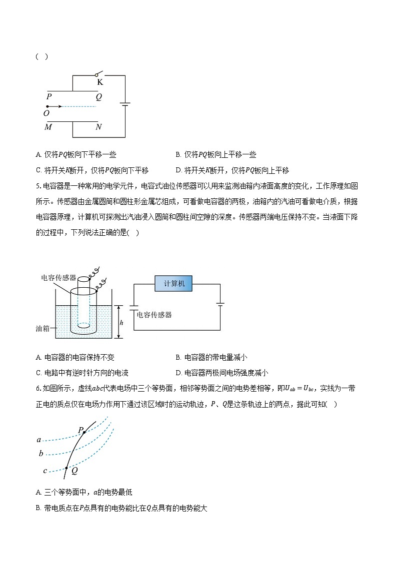2023-2024学年安徽省芜湖市第一中学高二（上）教学质量诊断测试物理试卷（含解析）02