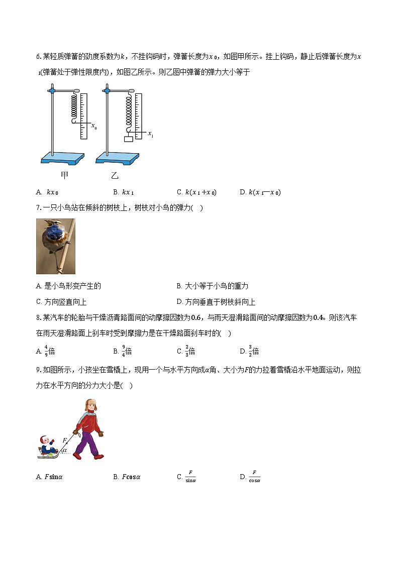 2023-2024学年江苏省徐州市高二（上）学业水平模拟考试物理试卷（二）（含解析）02