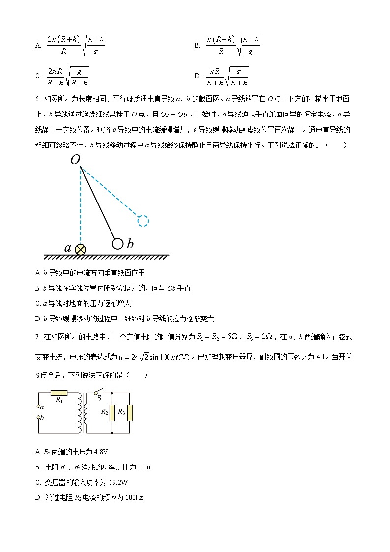 精品解析：山东省济宁市2023-2024学年高三上学期期末质量检测物理试题（原卷版）第3页