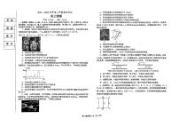 辽宁省鞍山市普通高中2023-2024学年高三上学期期末联考物理试题