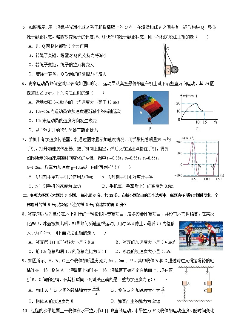 2024深圳盐田高级中学高一上学期1月期末考试物理含解析02