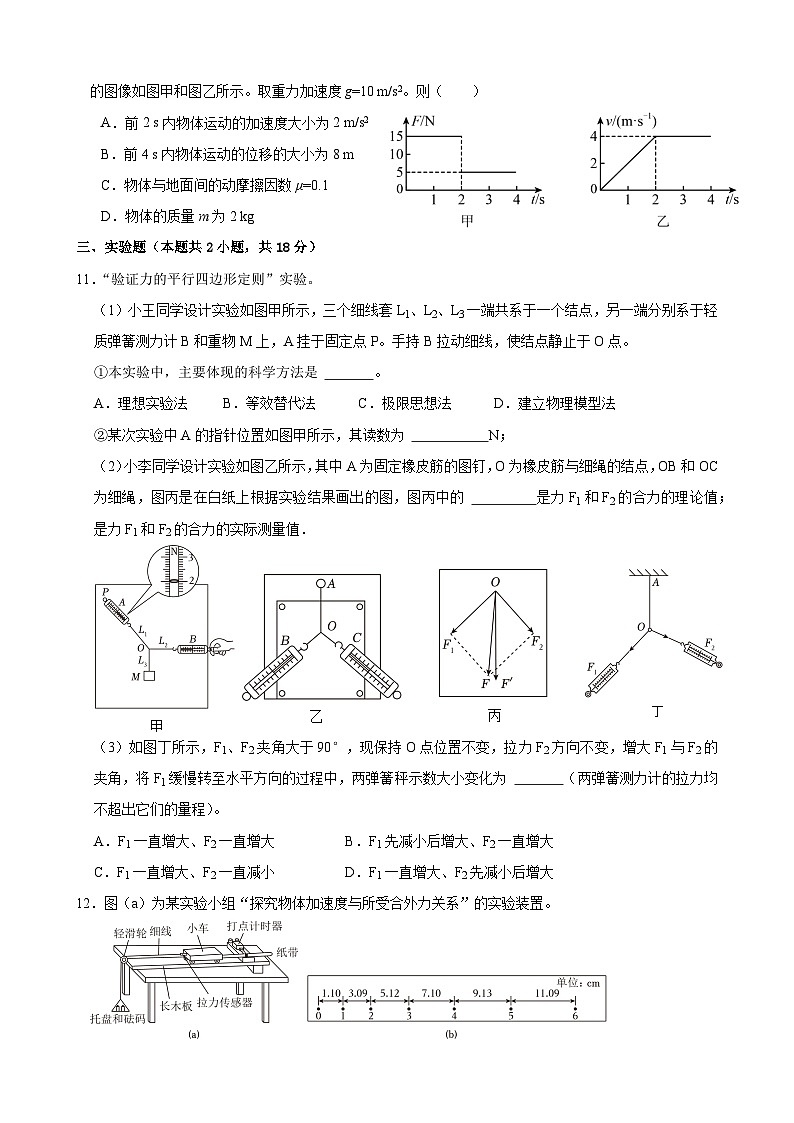 2024深圳盐田高级中学高一上学期1月期末考试物理含解析03