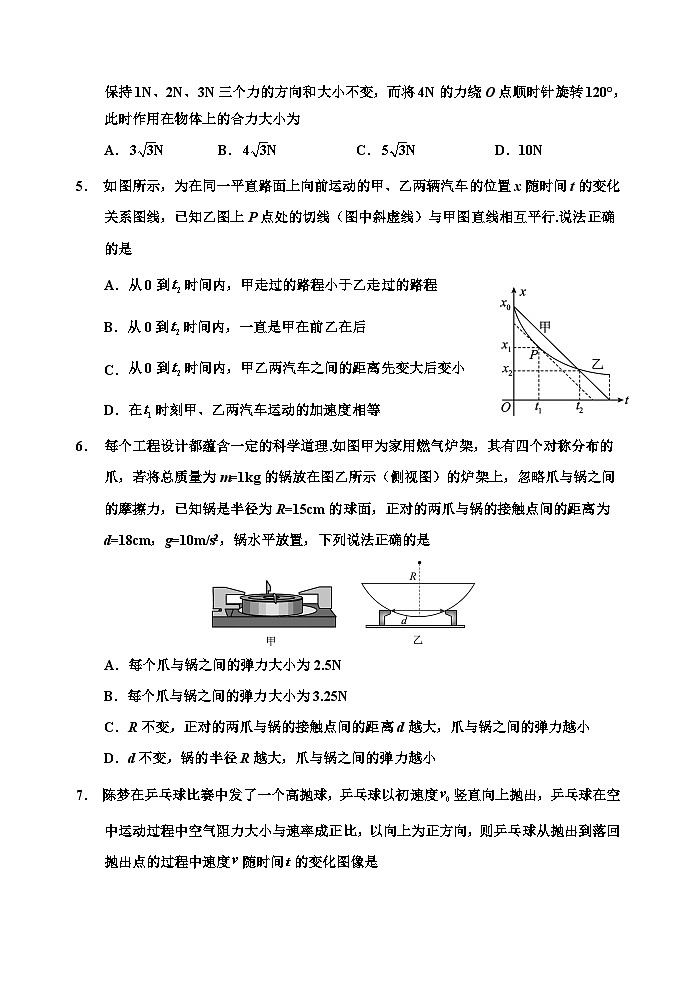 2024高一上学期期末考试物理含答案02