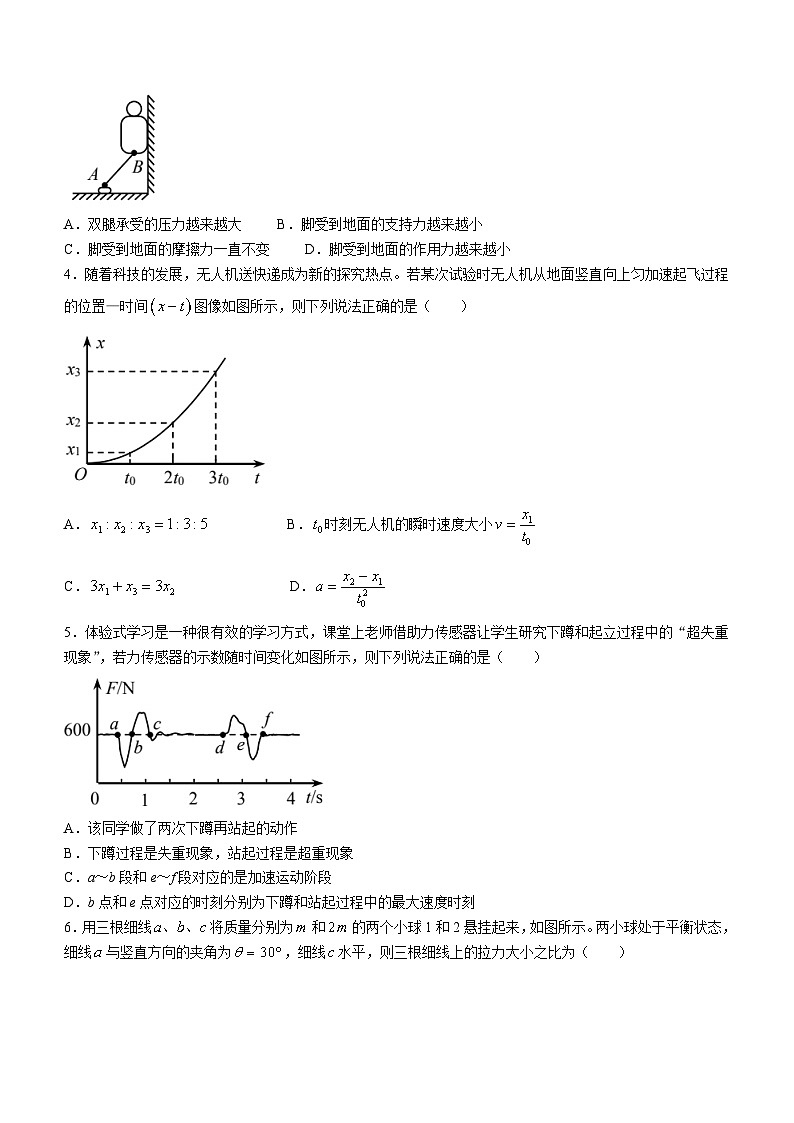 2024沈阳高一上学期1月期末考试物理含答案02