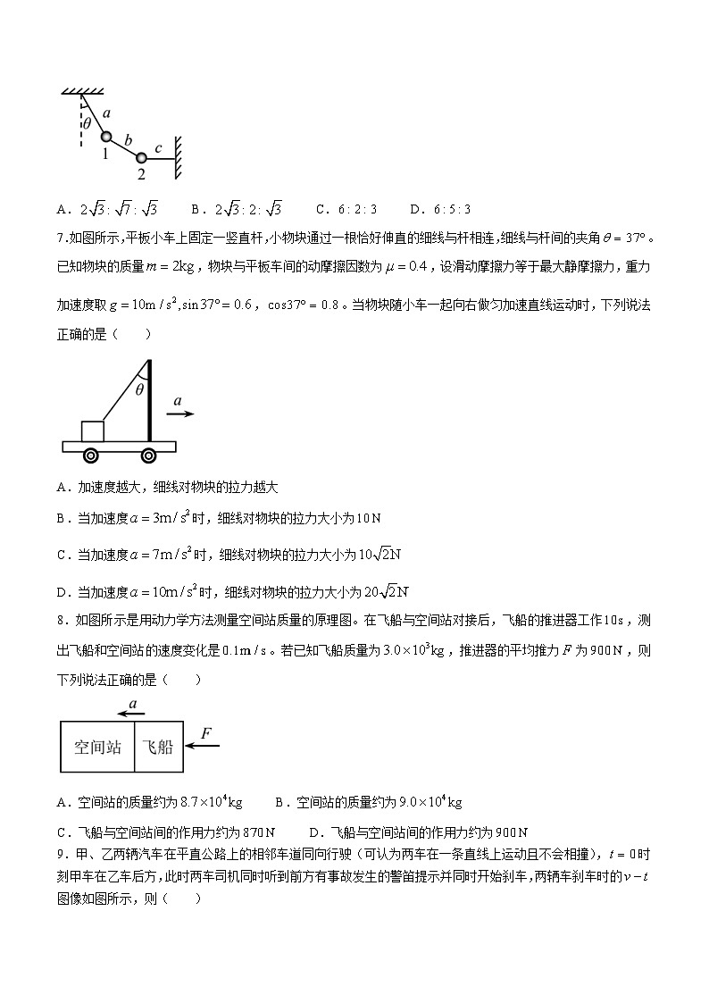 2024沈阳高一上学期1月期末考试物理含答案03