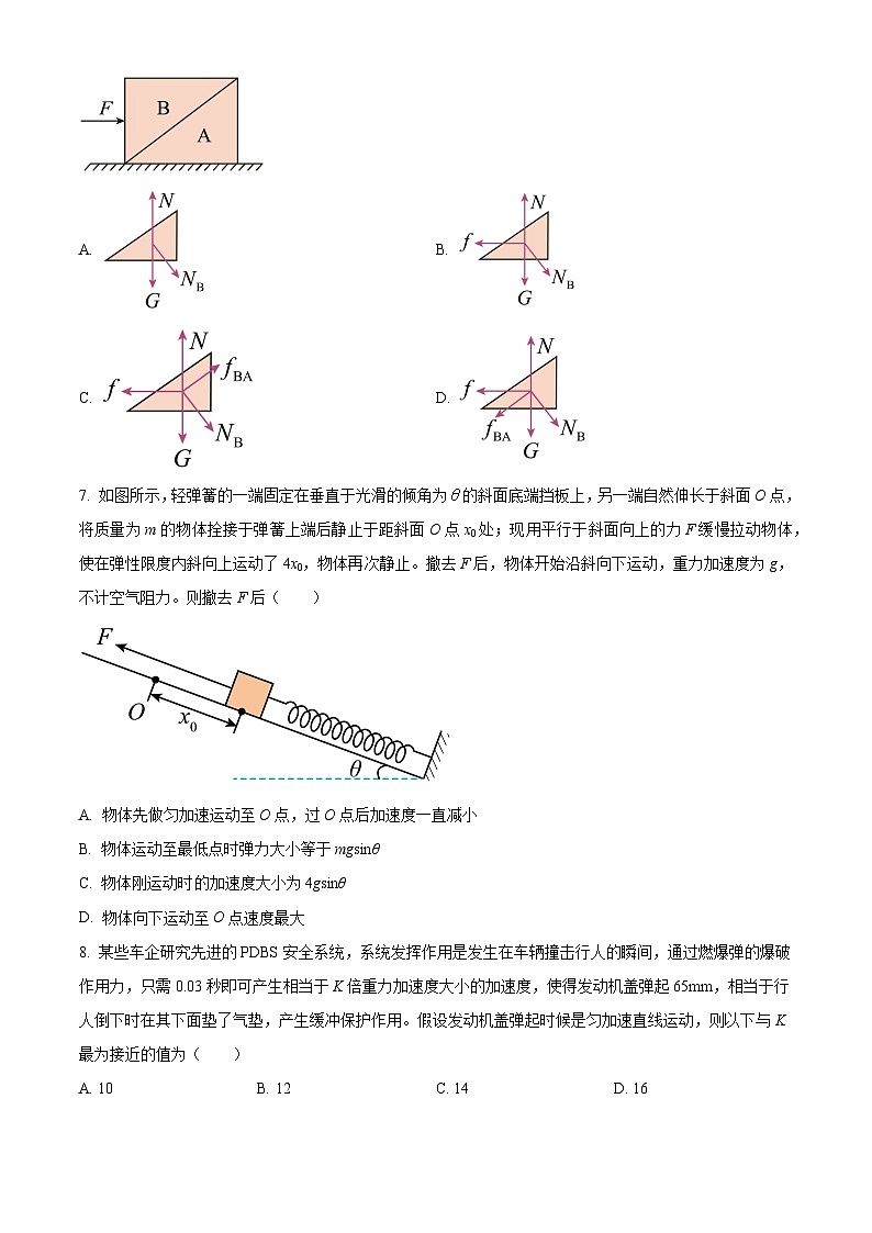 2024新乡原阳县一中高一上学期12月月考试题物理含解析03
