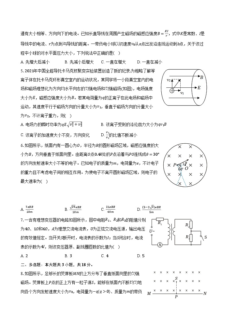 2023-2024学年辽宁省大连二十四中协作校高二（上）期末物理试卷（含解析）02