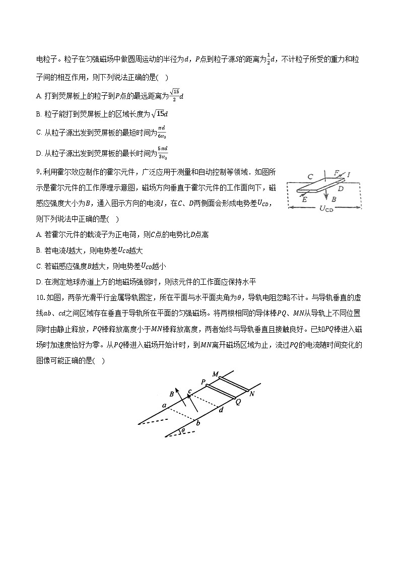2023-2024学年辽宁省大连二十四中协作校高二（上）期末物理试卷（含解析）03