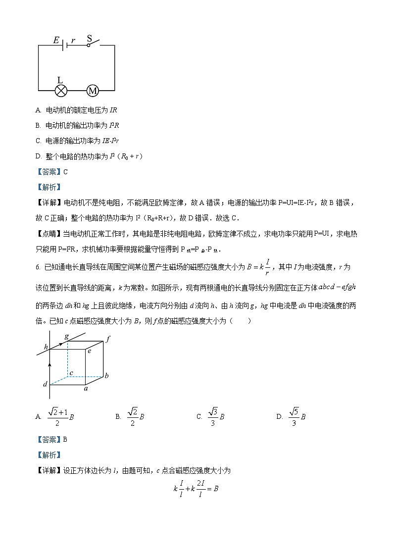 安徽省县中联盟2023-2024学年高二上学期12月联考（期中）模拟物理试卷（Word版附解析）03