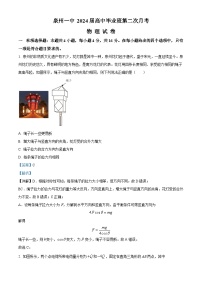 福建省泉州第一中学2023-2024学年高三上学期第二次月考（12月）物理试题（Word版附解析）