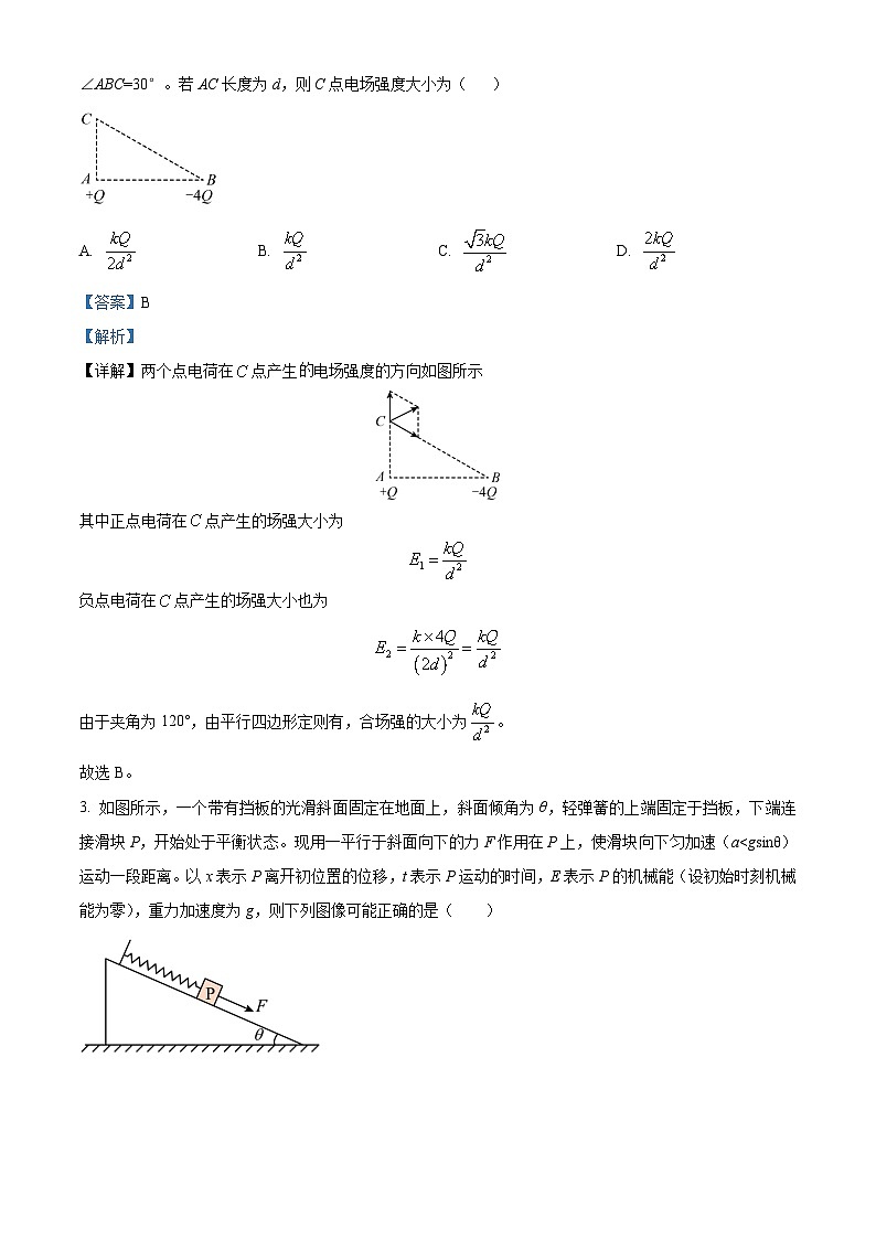 福建省泉州第一中学2023-2024学年高三上学期第二次月考（12月）物理试题（Word版附解析）02