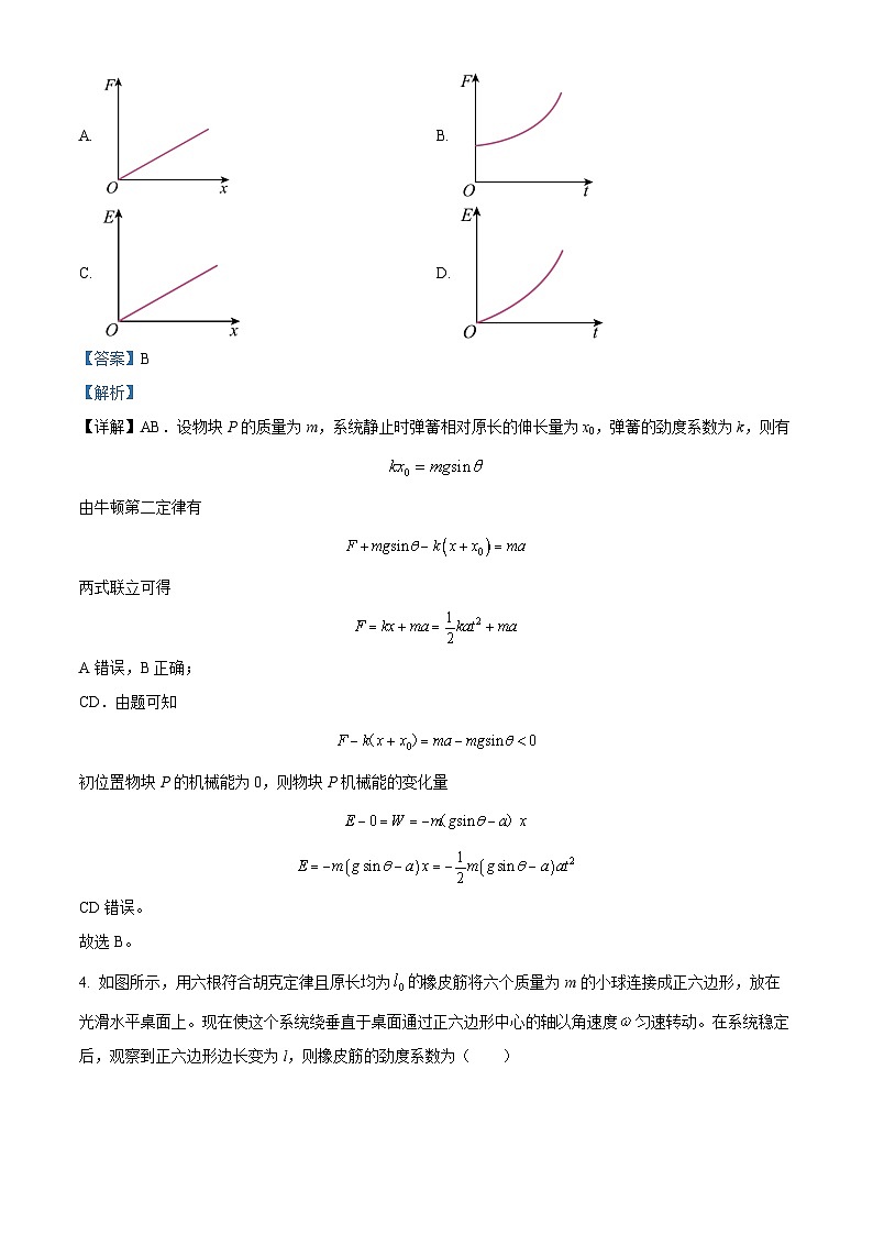 福建省泉州第一中学2023-2024学年高三上学期第二次月考（12月）物理试题（Word版附解析）03