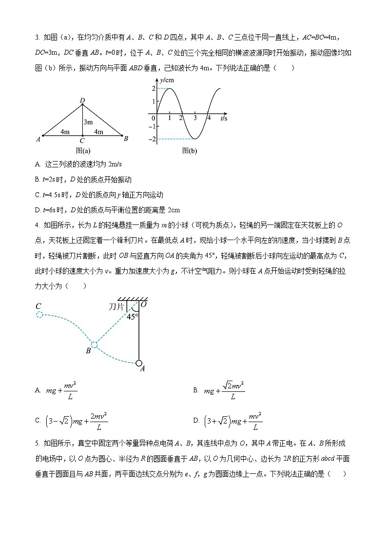 河北省武邑中学2023-2024学年高三上学期三调考试物理试卷（Word版附解析）02