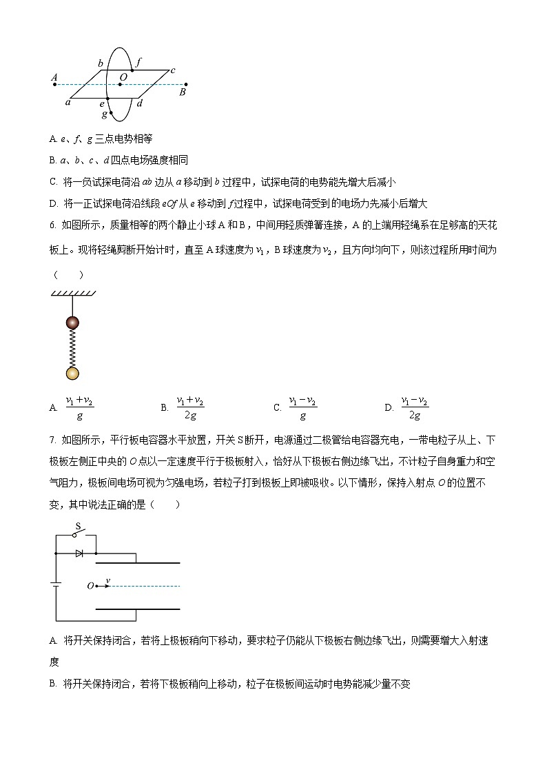 河北省武邑中学2023-2024学年高三上学期三调考试物理试卷（Word版附解析）03