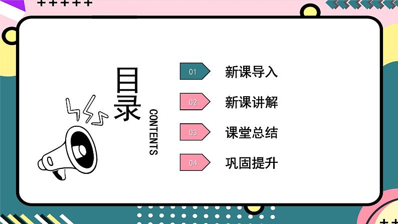 1.2《磁场对运动电荷的作用力》课件-人教版高中物理选修二第2页