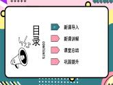 【同步课件】3.3《变压器》课件-人教版高中物理选修二