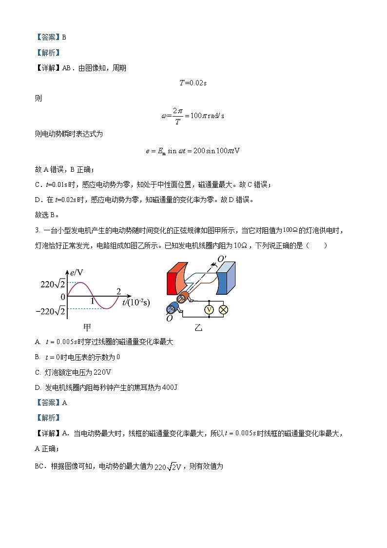 重庆市璧山来凤中学2023-2024学年高二上学期12月月考物理试题（Word版附解析）第2页
