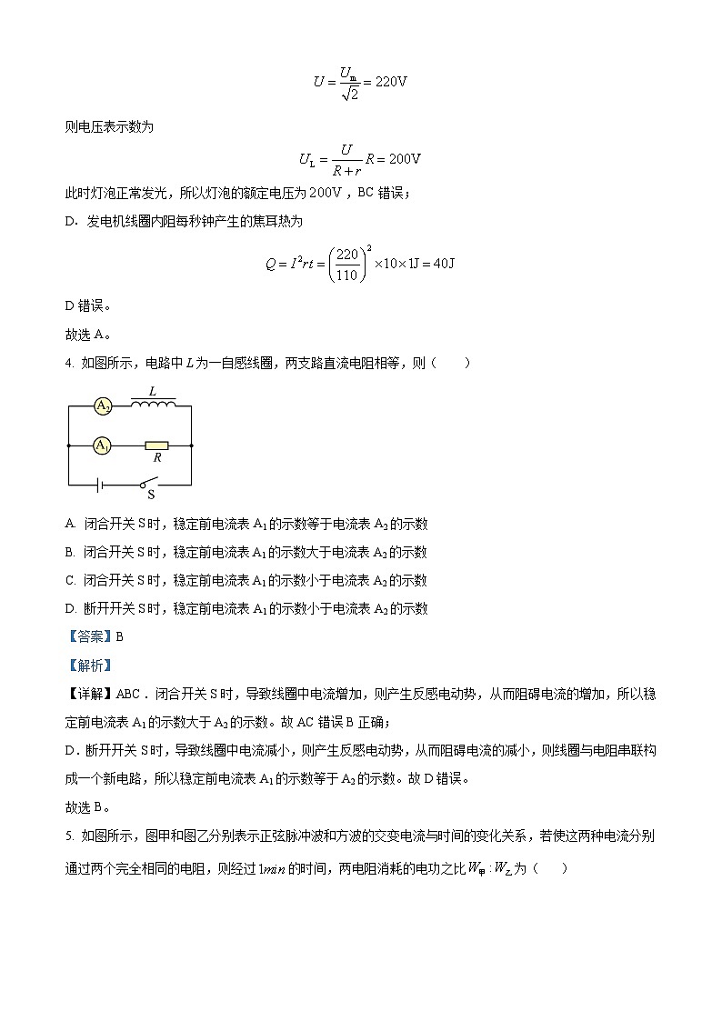 重庆市璧山来凤中学2023-2024学年高二上学期12月月考物理试题（Word版附解析）第3页